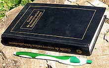 Разговорник - това