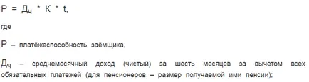 размер на кредита на плащания и постъпления