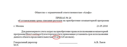 Предплатените разходи
