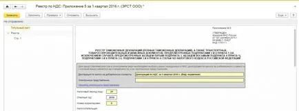 Регистри на документи, потвърждаващи износ на 0% - нашите публикации - прости решения