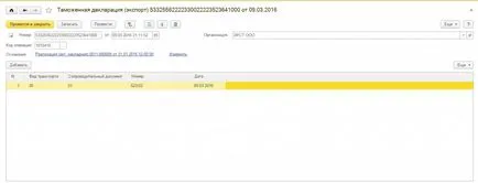 Регистри на документи, потвърждаващи износ на 0% - нашите публикации - прости решения