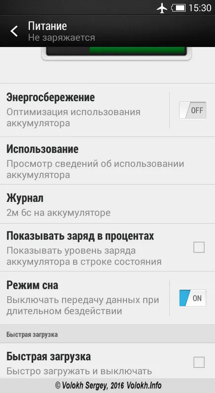 Отключване на буутлоудъра на HTC Desire 601 - уебсайт програмист и блог (отключване) Отключване на буутлоудъра на HTC Desire 601 - уебсайт програмист и блог