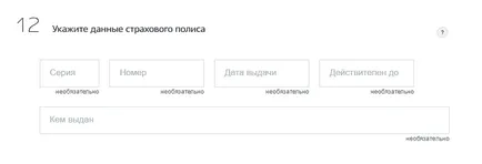 Регистрирайте колата чрез обществените услуги - регистрация по интернет (интернет) Регистрирайте колата чрез обществените услуги - регистрация по интернет
