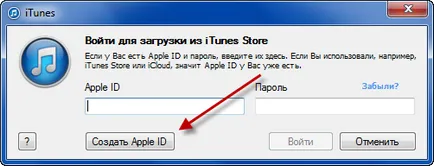 Регистрирайте се за Apple за Apple искали да се регистрирате