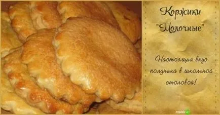 Рецепти - една и съща - купони за храна от детството, живота хакерски