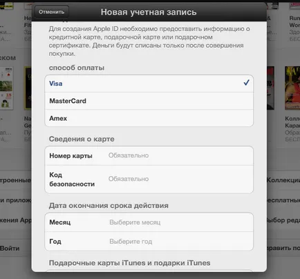 Регистрирайте се за Apple за Apple искали да се регистрирате