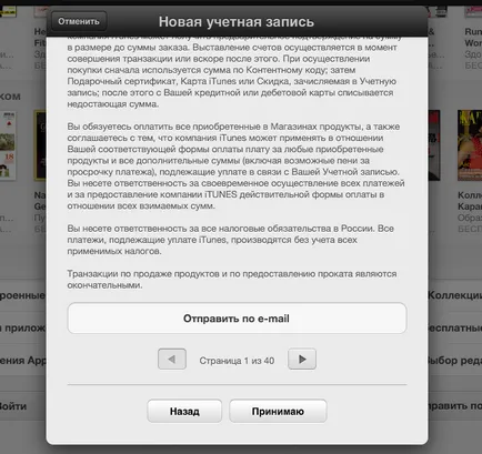Регистрирайте се за Apple за Apple искали да се регистрирате