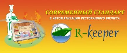 Държател P (R-пазител) -, че е