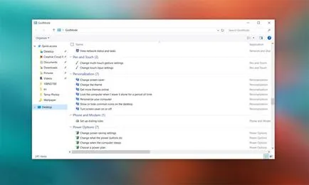 Бог режим в Windows 10 подредена лесно