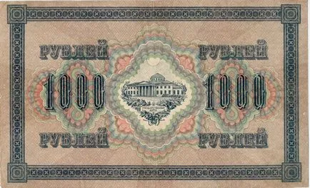 Рубла българската икономика