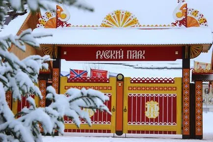 Българската Парк 