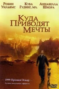 Най-добрите и най-интересните филми на върха душата 20
