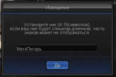 Упор уебсайт, посветен на играта - оригиналният ръководство
