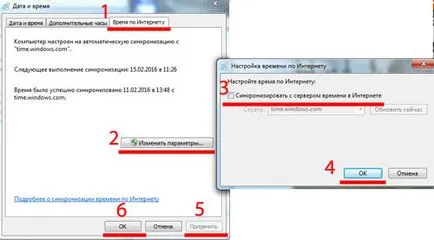 Слиза на датата и часа на компютъра си