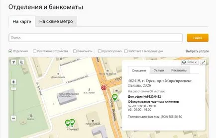 Спестявания по време на работа