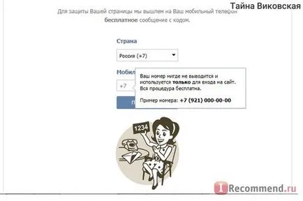 Уебсайт - VKontakte - 
