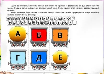 Къде да започне да се научи детето да чете