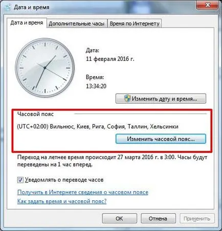 Слиза на датата и часа на компютъра си