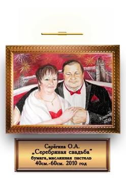 Семеен портрет 1