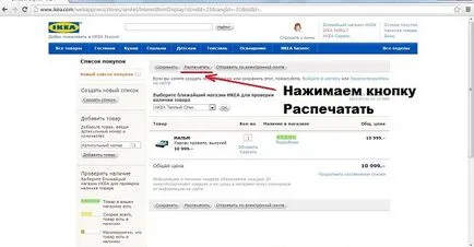 направите резервация