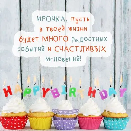 Честит рожден ден, Ирина
