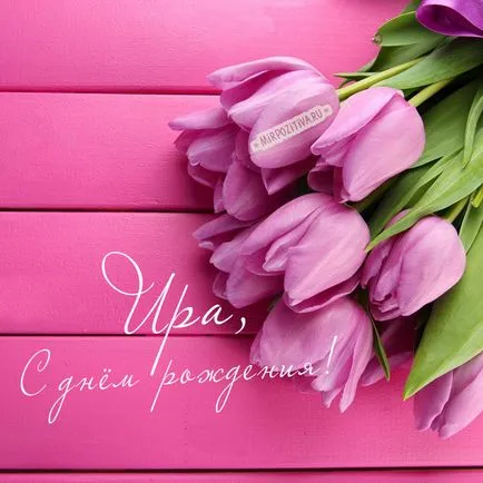 Честит рожден ден, Ирина