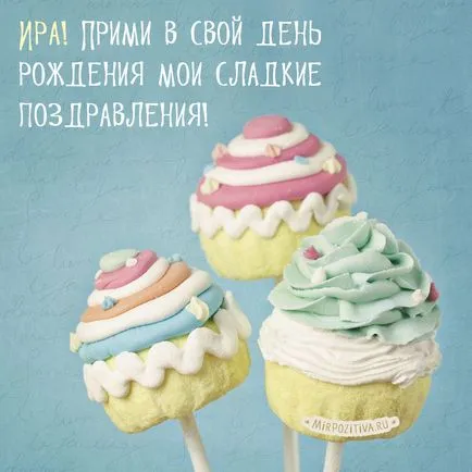 Честит рожден ден, Ирина