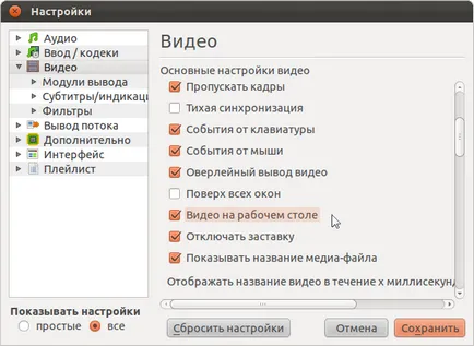 Tíz titok VLC Media Player
