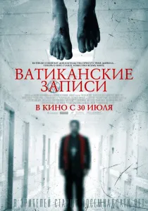 Притежаването (2012) - гледате онлайн