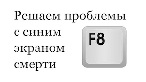 Син екран на смъртта, което правя стандарт означава прозорци