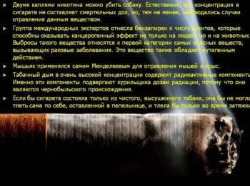 Симптомите на предозиране с никотин от електронни цигари