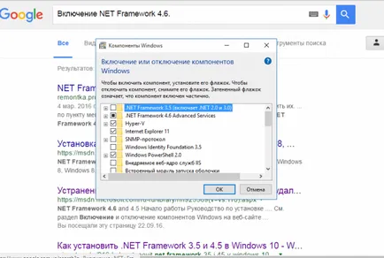 Изтеглете и инсталирайте NET Framework 4