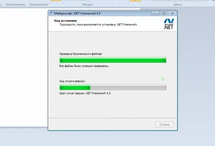 Изтеглете и инсталирайте NET Framework 4