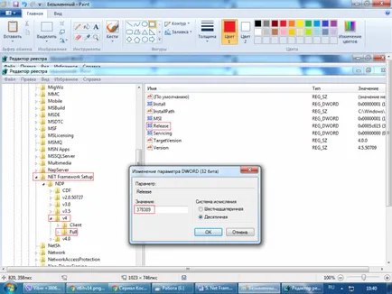 Изтеглете и инсталирайте NET Framework 4