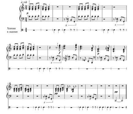 Инсулти легато nonlegato, стакато