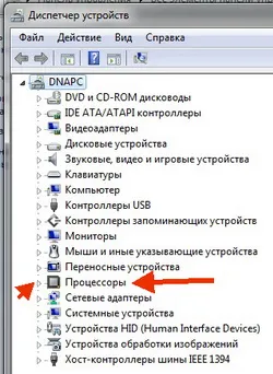 Колко ядра в (метод 2 разглежда) на компютър или лаптоп