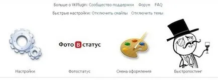 Изтегляне vkplugin безплатно, инструкции за употреба (Изтегляне) Изтеглете vkplugin безплатни Инструкции за употреба