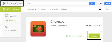 Изтегляне на снимката със съученици