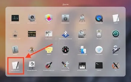 Скрити файлове в Mac OS X