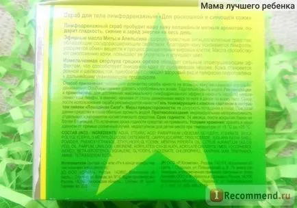 Прочистете конски сили лимфен дренаж за луксозна и сияйна кожа (скраб) Прочистете конски сили лимфен дренаж за луксозна и сияйна кожа