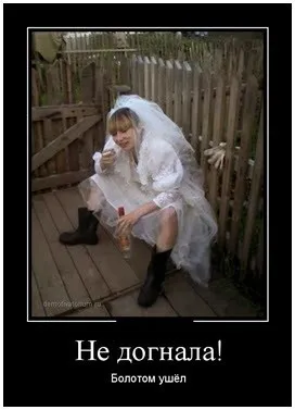 Смешни снимки на булката и младоженеца