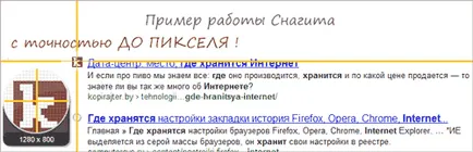 SnagIt - Програма за екранни снимки и запис на видео от екрана