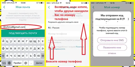 Snapchat как да използвате Snapchat за кандидатстване