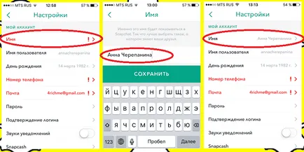 Snapchat как да използвате Snapchat за кандидатстване