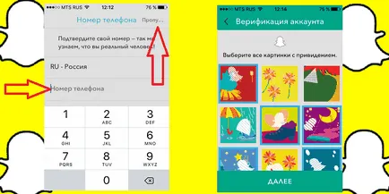 Snapchat как да използвате Snapchat за кандидатстване