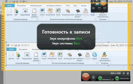 SnagIt - Програма за екранни снимки и запис на видео от екрана