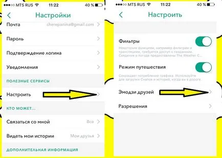 Snapchat как да използвате Snapchat за кандидатстване