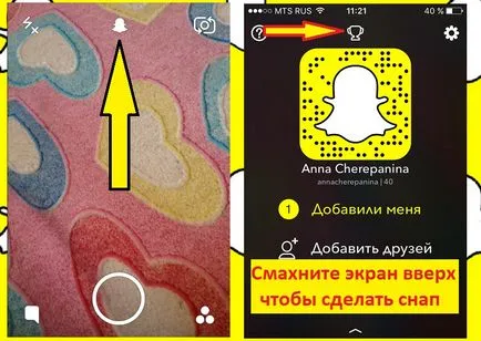 Snapchat как да използвате Snapchat за кандидатстване