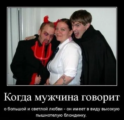 Смешни картина за мъже (36 снимки) - смешни картинки и хумор
