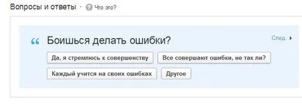 Социална мрежа за запознанства